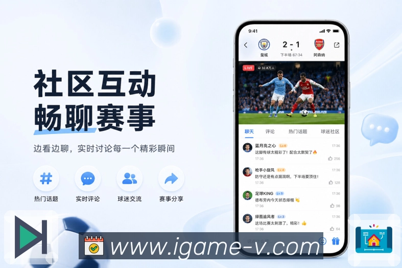 <strong>爱游戏</strong>App赛程提醒