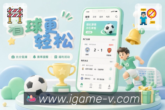 顺滑互动